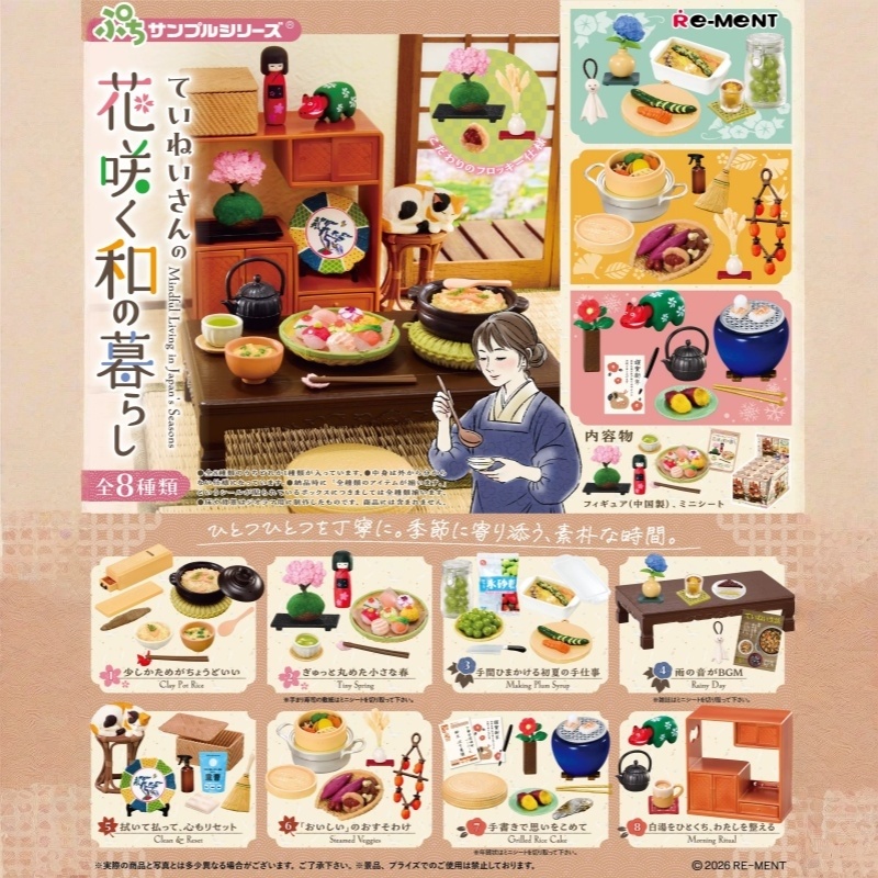 In stock: Autentici Giocattoli - Japanese Lifestyle Food recensione e prezzo